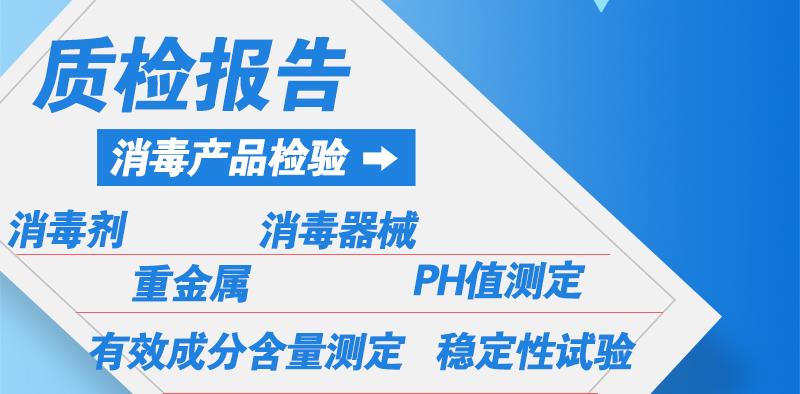 消字号检测项目 消字号产品检测项目指标是什么